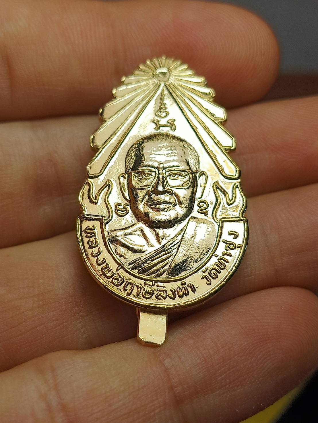 แหนบหลวงพ่อฤาษีลิงดำ วัดท่าซุง จ.อุทัย (SKU-05760)