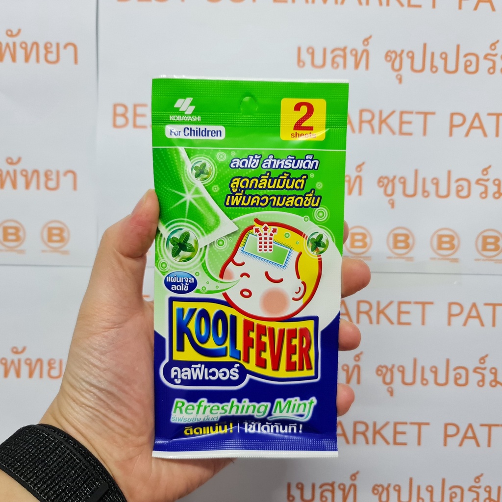 คูลฟีเวอร์ แผ่นเจลลดไข้ รีเฟรชชิ่ง มิ้นต์ สำหรับ เด็ก 2 แผ่น KoolFever Cooling Gel Sheet for Children Refreshing Mint