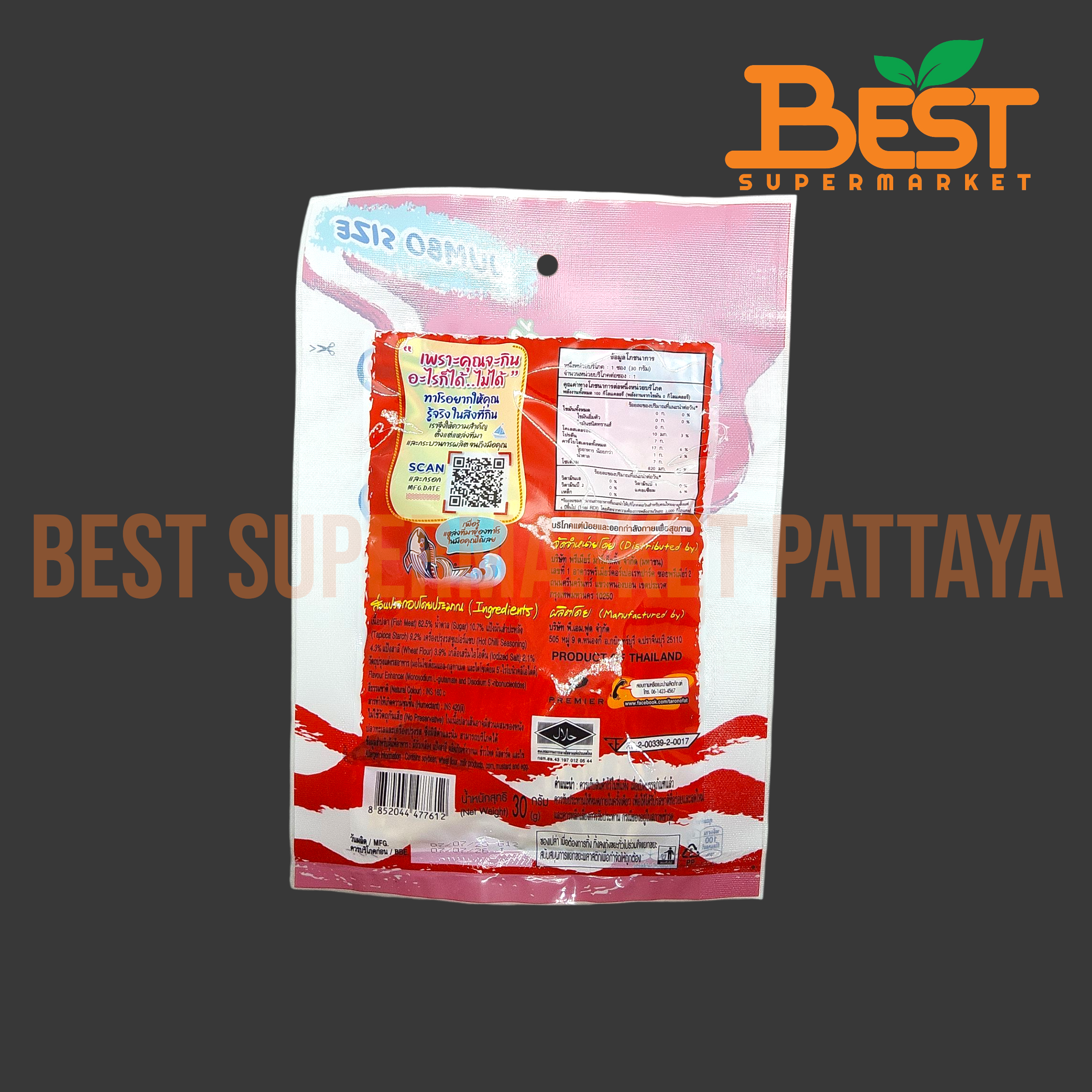 ทาโร ปลาสวรรค์ รสซูเปอร์แซ่บ 30 กรัม.Taro Fish Snack Hot Chilli Flavoured 30 g.