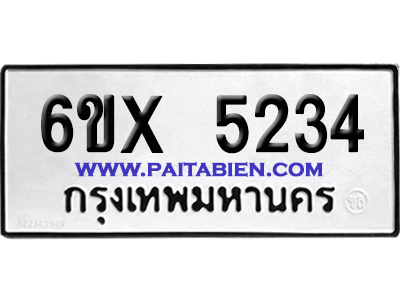 จองทะเบียนรถ 6ขx 5234 จากกรมขนส่ง อย่างถูกต้อง