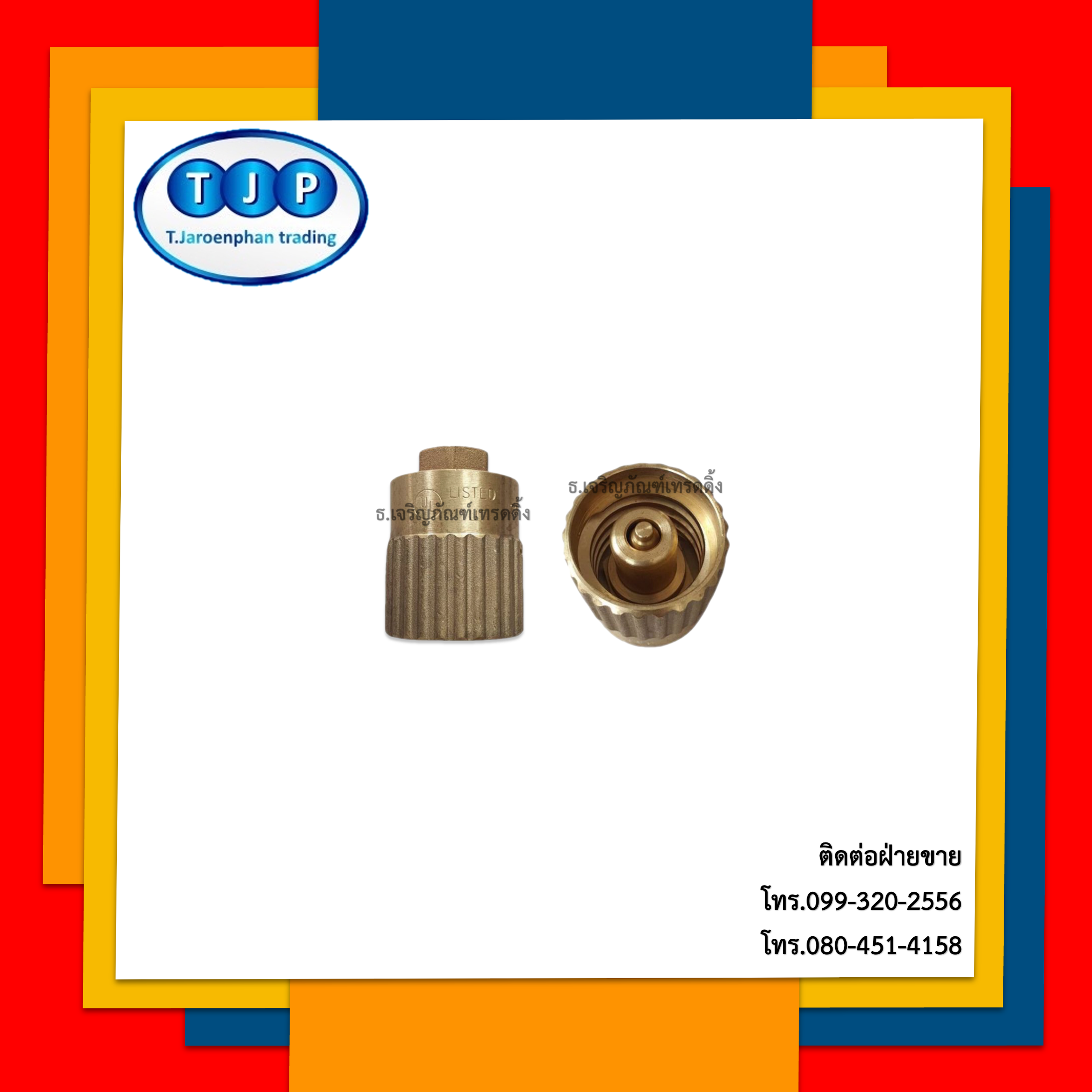 หัวคัปปลิ้ง Coupling สำหรับถังเวิลด์แก๊ส 2 วาล์ว(เฉพาะหัวต่อ)