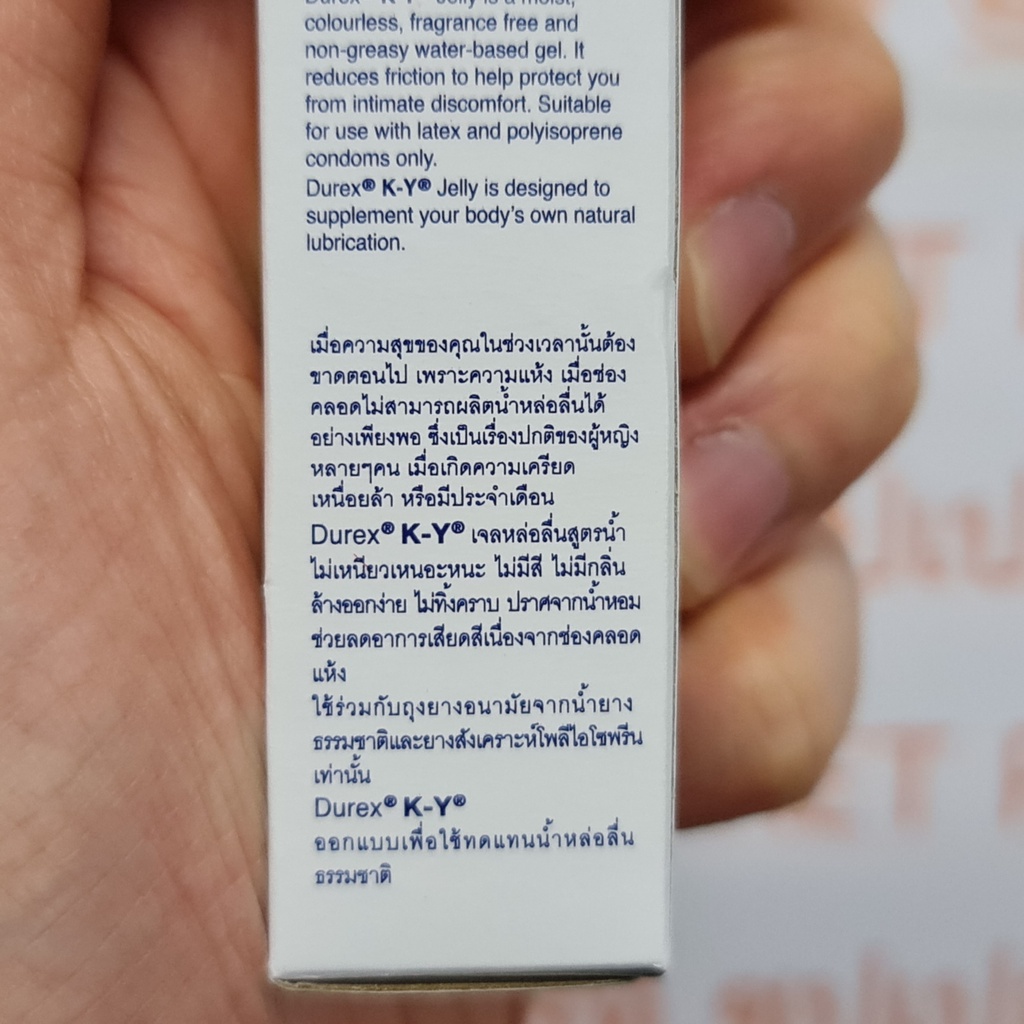 ดูเร็กซ์ เค-วาย เจลลี่ เจลหล่อลื่นสูตรน้ำ 15 กรัม Durex KY Jelly Personal Lubricant 15 g.