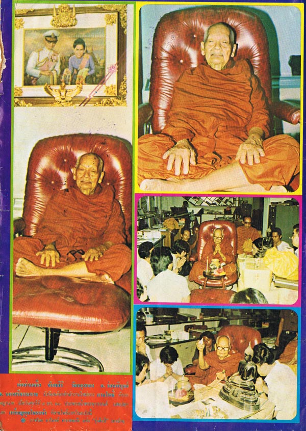 ขายแล้ว*40168 เหรียญพระพุทธประทานพร ปี 2520 หนังสือลานโพธิ์จัดสร้าง(หลวงปู่โต๊ะ วัดประดู่ฉิมพลี ร่วมปลุกเสก) 10