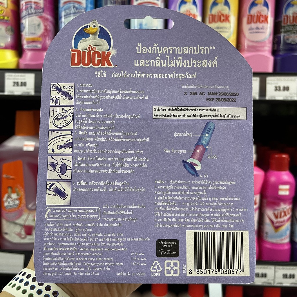 เป็ด เฟรช ดิสก์ เจลติดโถสุขภัณฑ์ เครื่องติดแผ่นเจล และ แผ่นเจล 6 ชิ้น Duck Fresh Disc