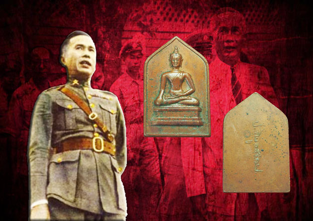 ขายแล้ว *33322เหรียญพระพุทธเชียงแสน จอมพลป.พิบูลสงคราม เนื้อทองแดง พศ.2494 เจ้าคุณศรี(สนธิ์)วัดสุทัศน์,ลพ.จง,ลพ.จาด,ลพ.รุ่งฯลฯปลุกเสก10(ขายแล้ว)