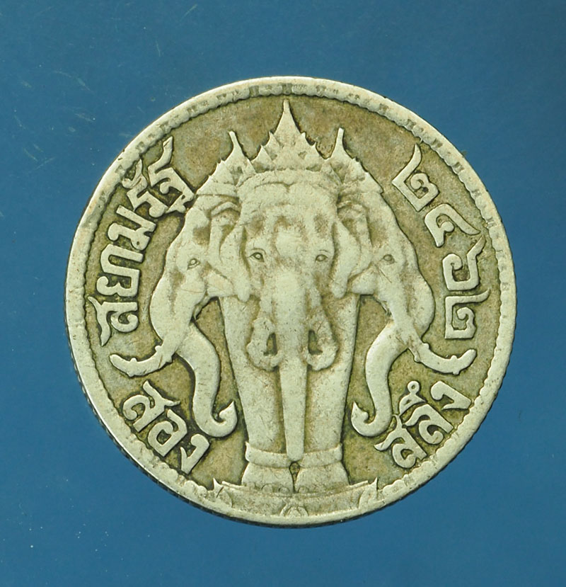 *30383 เหรียญกษาปณ์ในหลวงรัชกาลที่ 6 ราคาหน้าเหรียญ สองสลึง ปี 2462 เนื้อเงิน 10.1