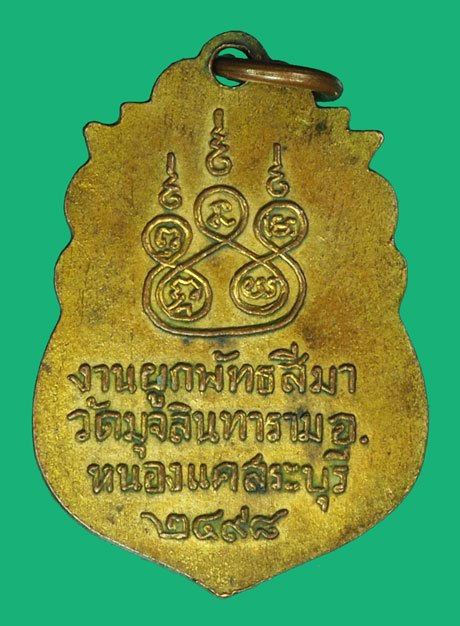 *40379 เหรียญพระพุทธศิริ วัดมุจลินทาราม สระบุรี ปี 2498 เนื้อทองแดงกระหลั่ยทอง(สภาพสวยหายาก) 81