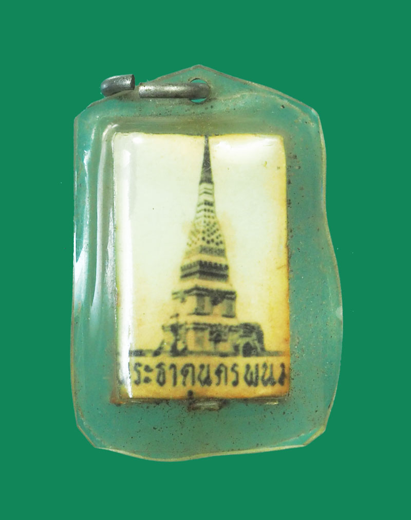 *32428 พระธาตุพนม หลังตะกรุดสามดอก เลี่ยมพลาสติกเดิมจากวัด 37