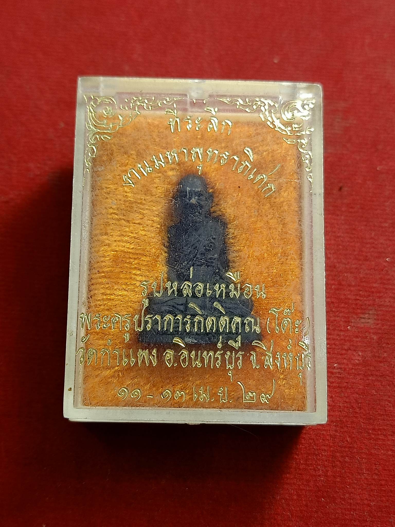 รูปหล่อหลวงปู่โต๊ะ วัดกำแพง สิงห์บุรี ื(SKU-01324)