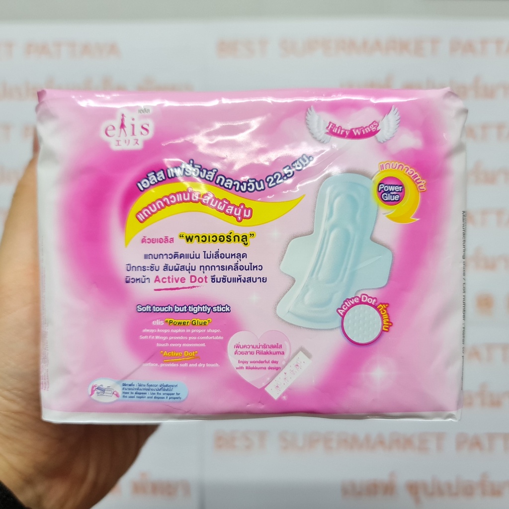 เอลิส ผ้าอนามัย 22.5 ซม. กลางวัน แฟรี่วิงส์ 16 ชิ้น Elis Sanitary Napkin 22.5 cm. Day Unscented 16 Pads