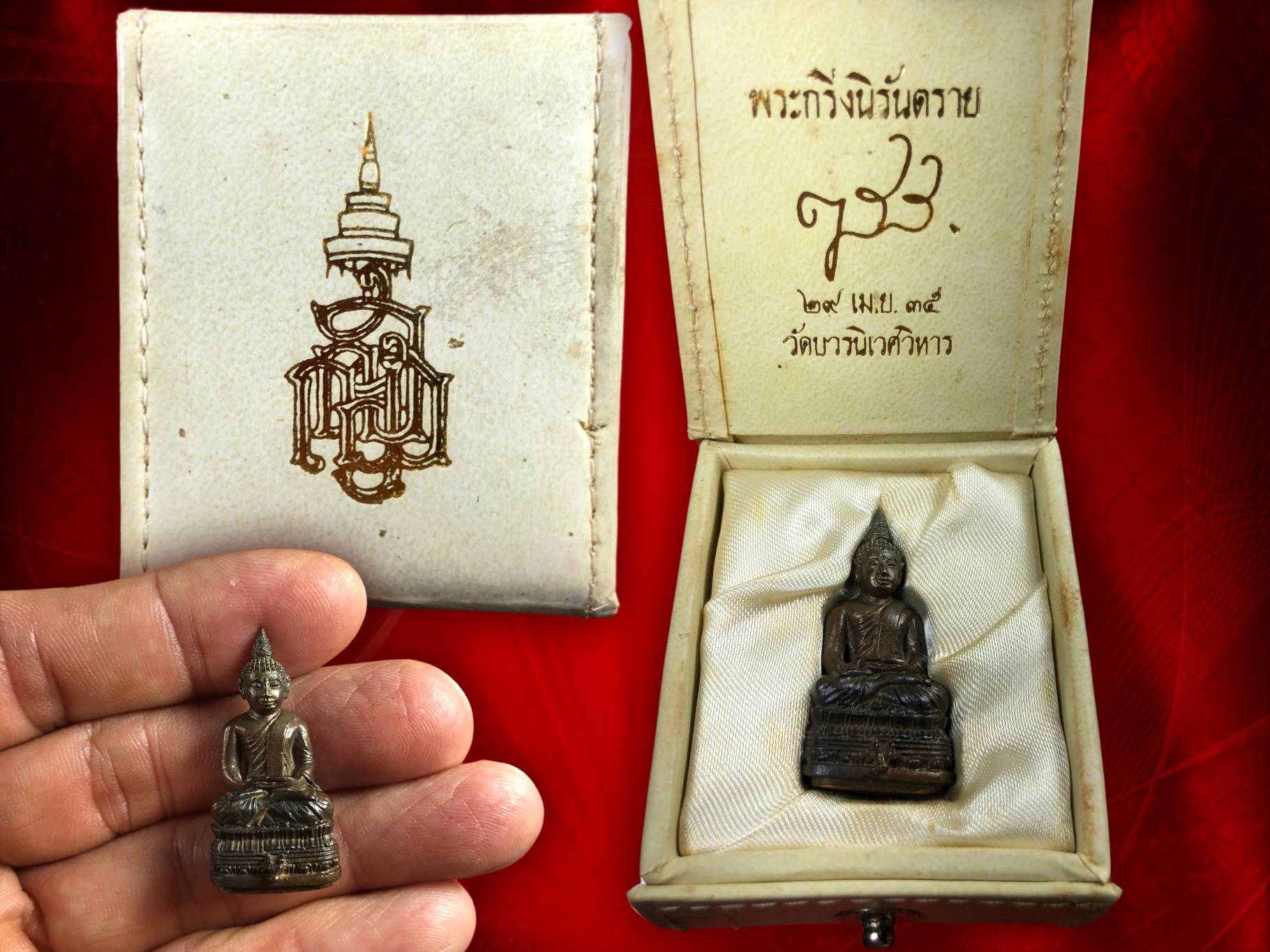 กริ่งนิรันตราย ญสส. เนื้อนวะ ก้นเงิน ปี 2535 วัดบวรนิเวศ ด้านหลังตอกโค๊ต ญสส. กล่องครับ งามและหายากสุด ๆ ครับ