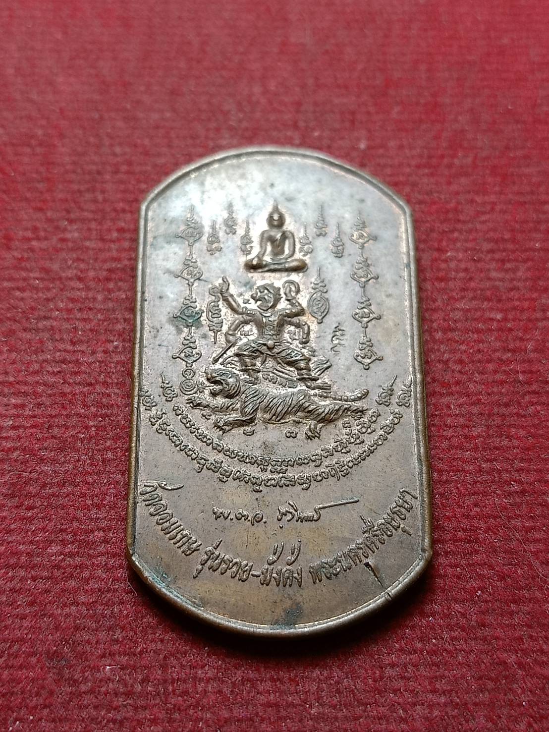 เหรียญหนุมานทอดกฐิน วัดจอมเกษ จ.อยุธยา ปี 2553 (SKU-10007)