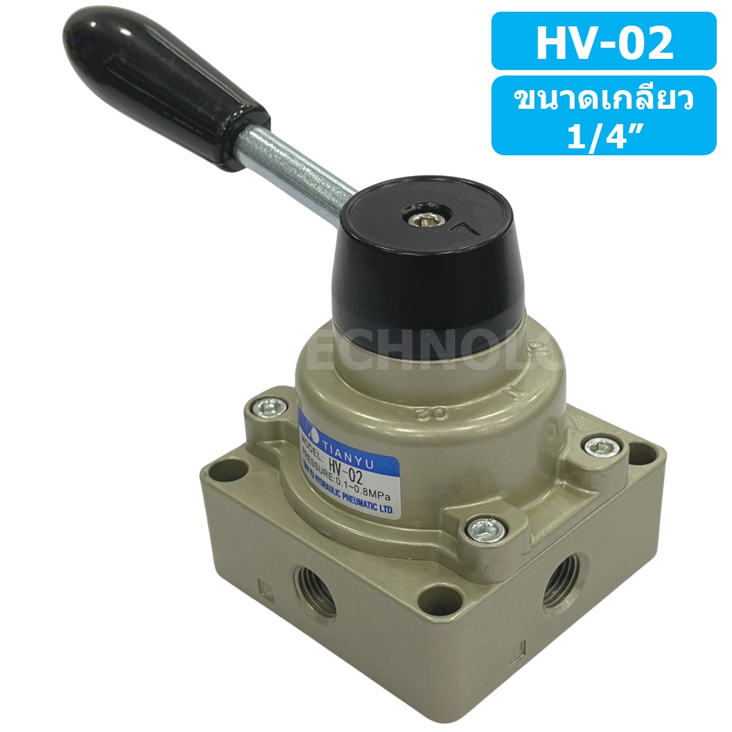 TIANYU HV-02 วาล์วมือโยก แฮนวาล์ว 4/3 Way Hand Valve ขนาดเกลียว 1/4" แฮนด์วาล์ว แบบมือโยก ก้านโยก มือโยก