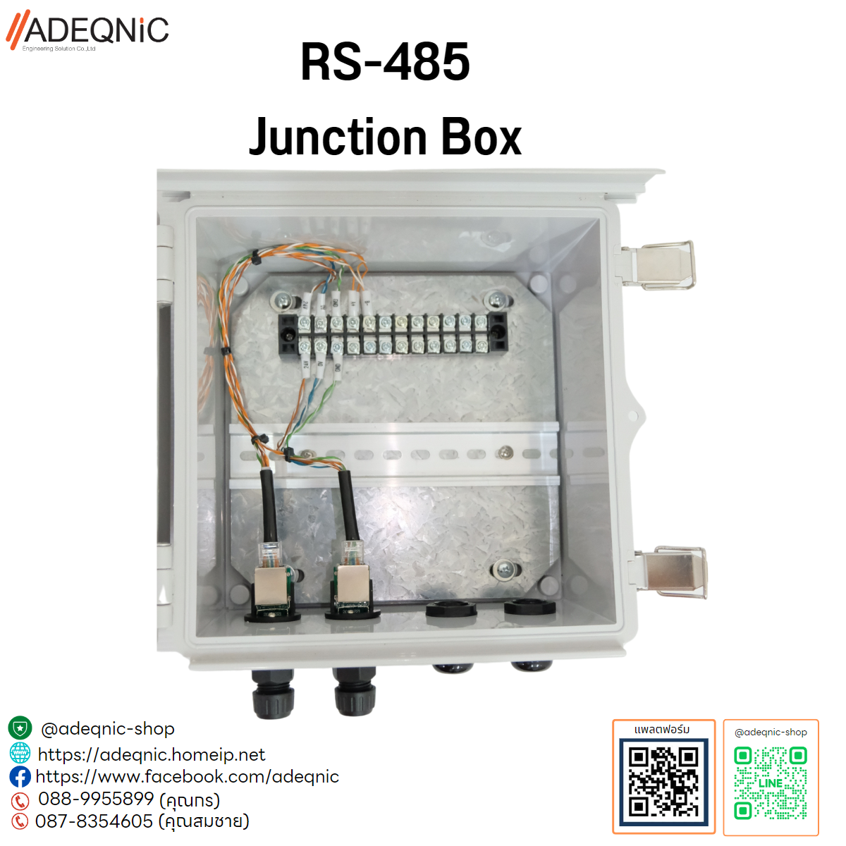 RS-485 Junction Box (กล่องเชื่อมต่อ RS485)