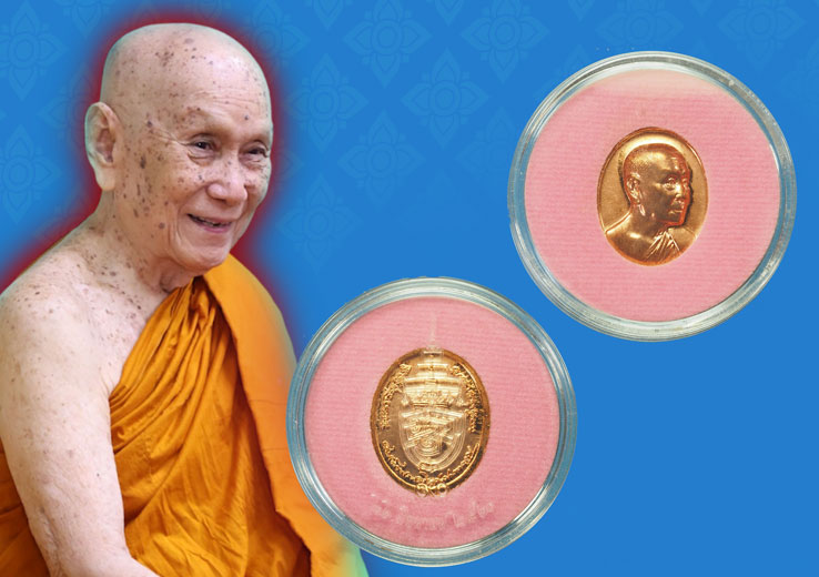 ขายแล้ว*33665 เหรียญสมเด็จพระสังฆราช (อัมพร) วัดราชบพิตร กรุงเทพ เนื้อทองแดง 10