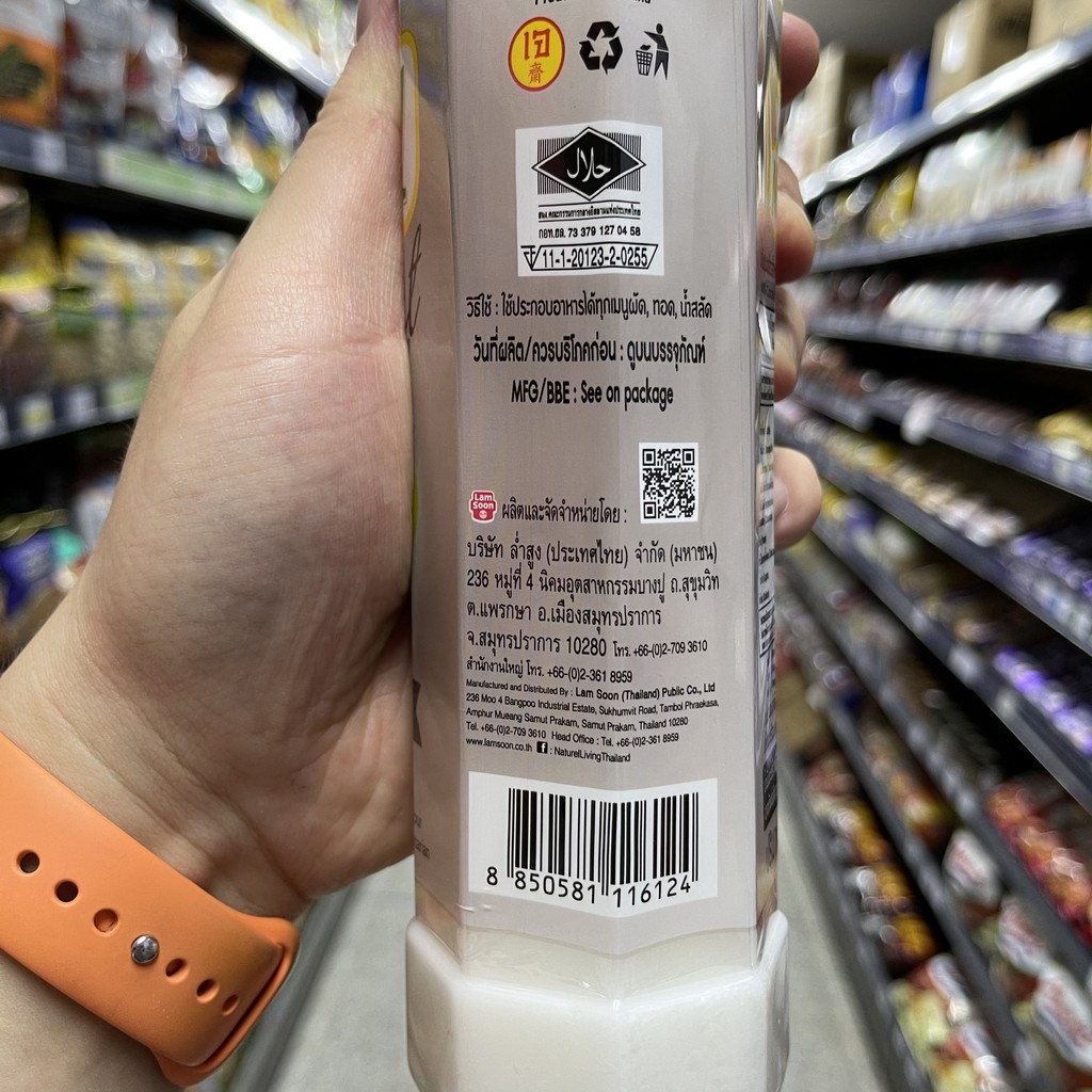 เนเชอเรล น้ำมันมะพร้าว สำหรับทำอาหาร 500 มล. Naturel 100% Coconut Cooking Oil 500 ml.