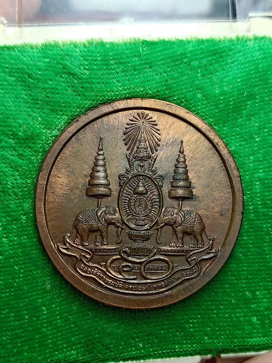 เหรียญเทอดพระเกียรติ 50 ปี วัดสุทัศน์ กทม. ปี 2539 พร้อมกล่อง (SKU-10661)