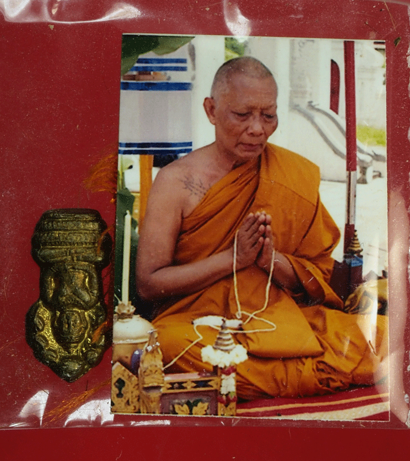 *27679 ปรกใบมะขาม รูปถ่าย หนังสือหลวงพ่อสาคร วัดหนองกรับ ระยอง 67