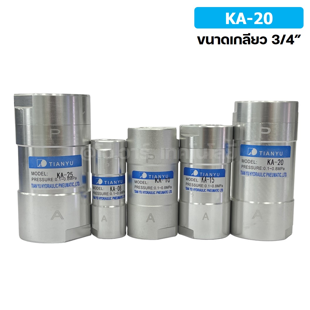 KA-20 3/4” วาล์วกันกลับ วาล์วกันย้อน TIANYU Check Valve One way valve (One direction)