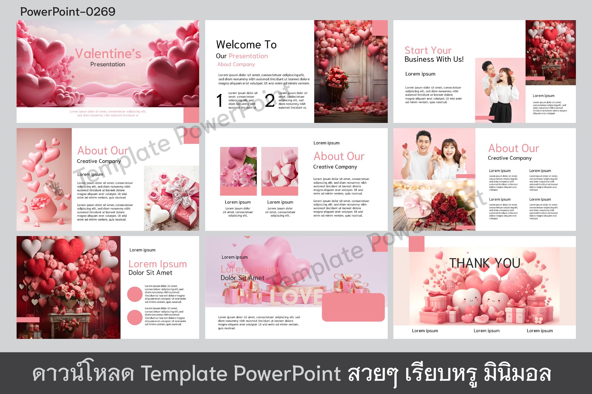 Template PowerPoint เซอร์ไพร์สแฟน วันวานแลนไทน์ [0269]