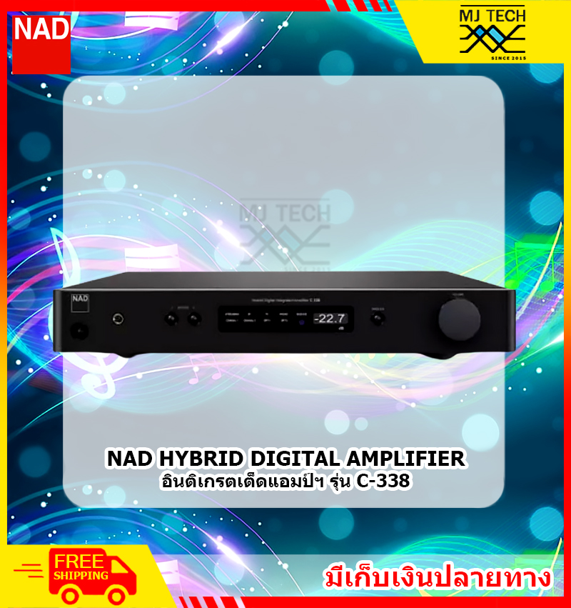 NAD Hybrid Digital Amplifier รุ่น C-338 สินค้าจำนวนจำกัด