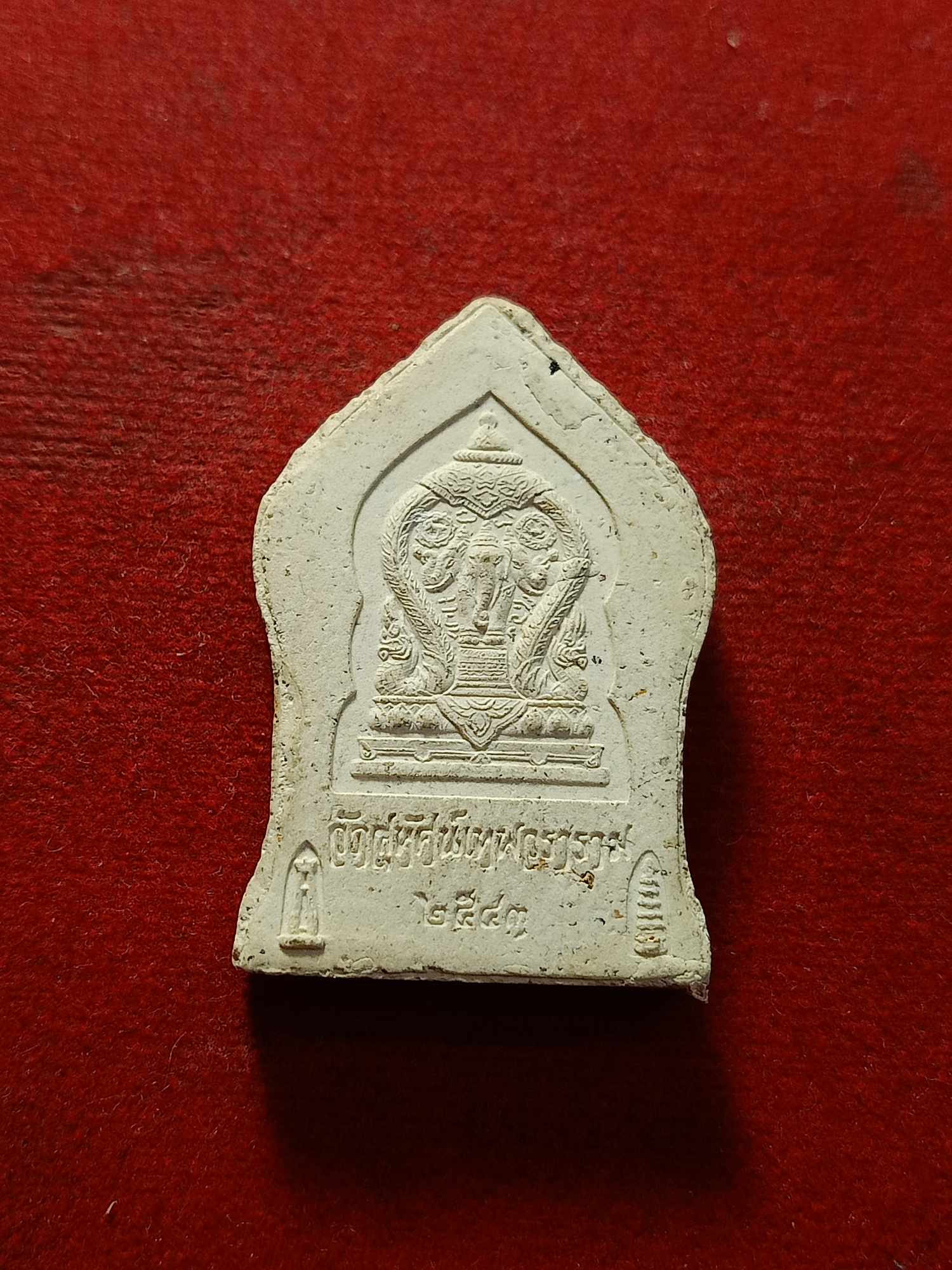 พระกริ่งเนื้อผง วัดสุทัศน์เทพวราราม กรุงเทพฯ ปี 2543 (SKU-03497)