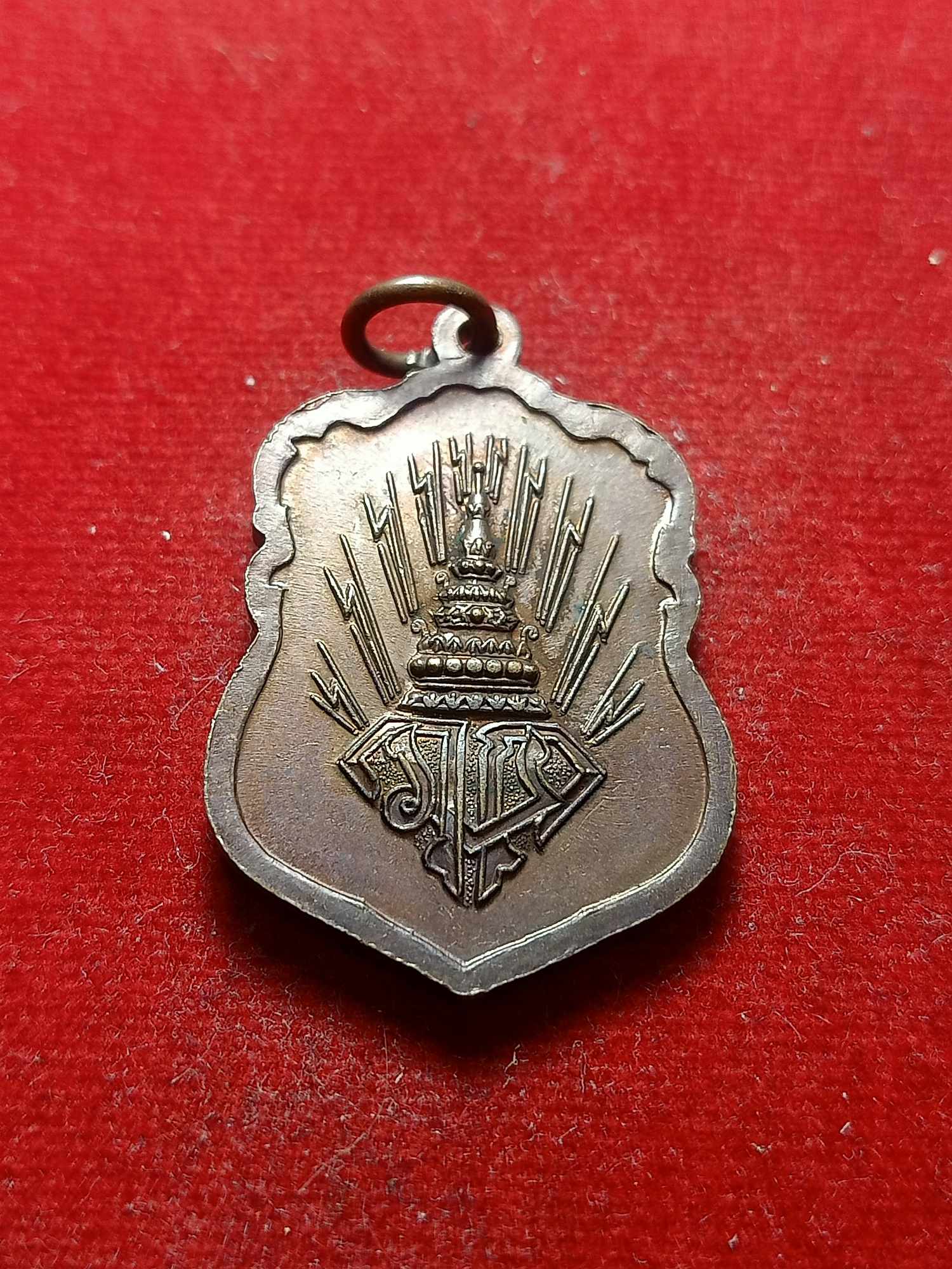 เหรียญหลวงพ่อโสธร โรงเรียนนายเรืออากาศ ครบรอบ25 ปี พ.ศ.2521 (SKU-03884)