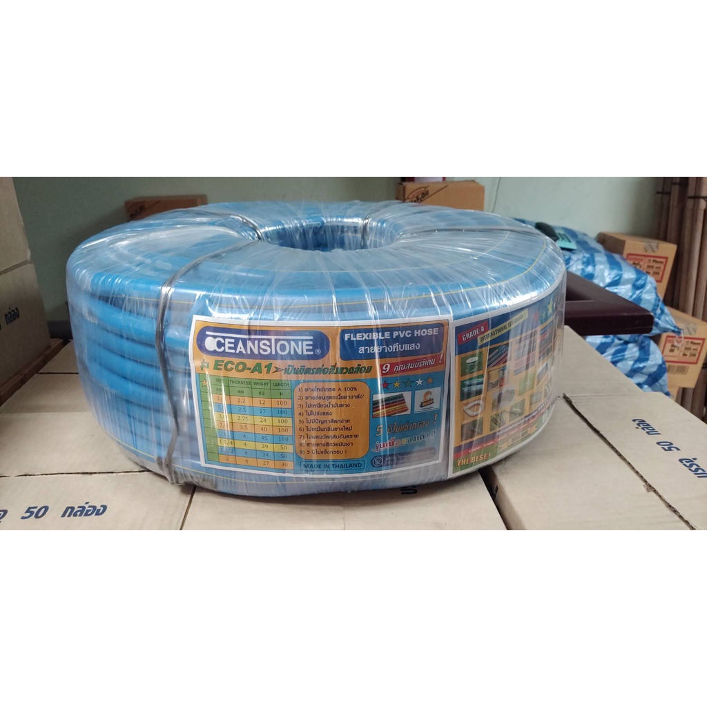 สายยางฟ้า (เปิดบิลแวทได้) ตัวแท้ OCEANSTONE 5 หุน (5/8") ขนาด 20 ,25 ,30 ,50 เมตร ของแท้!! (แถมกิ๊บรัด 1 ตัว)