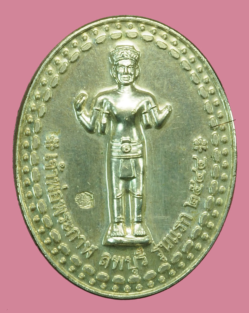 *37875 เหรียญเจ้าพระพ่อศาลพระกาฬ ลพบุรี ปี 2544 หลังยันต์ 69