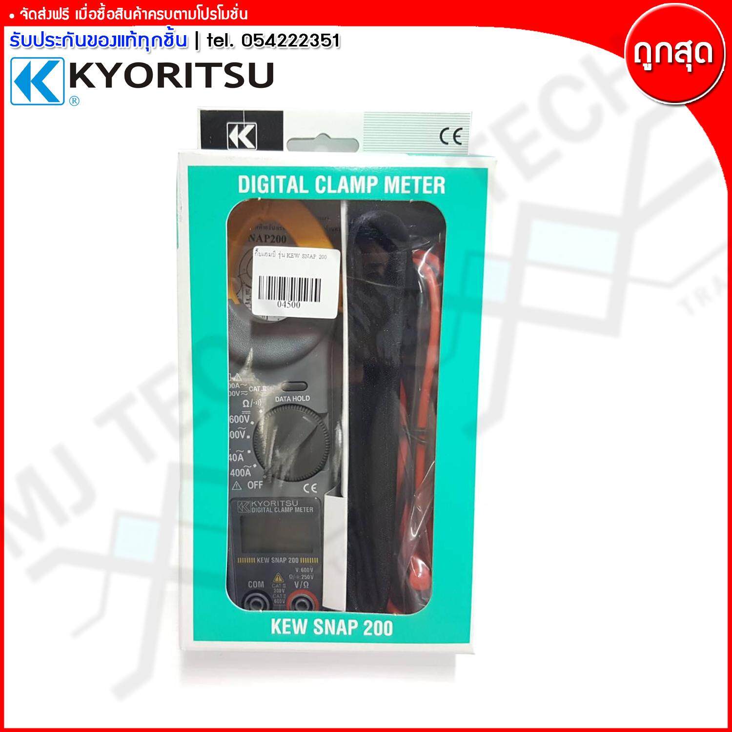 Kyoritsu แคลมป์มิเตอร์แบบดิจิตอล Digital Clamp Meter รุ่น KEW SNAP 200