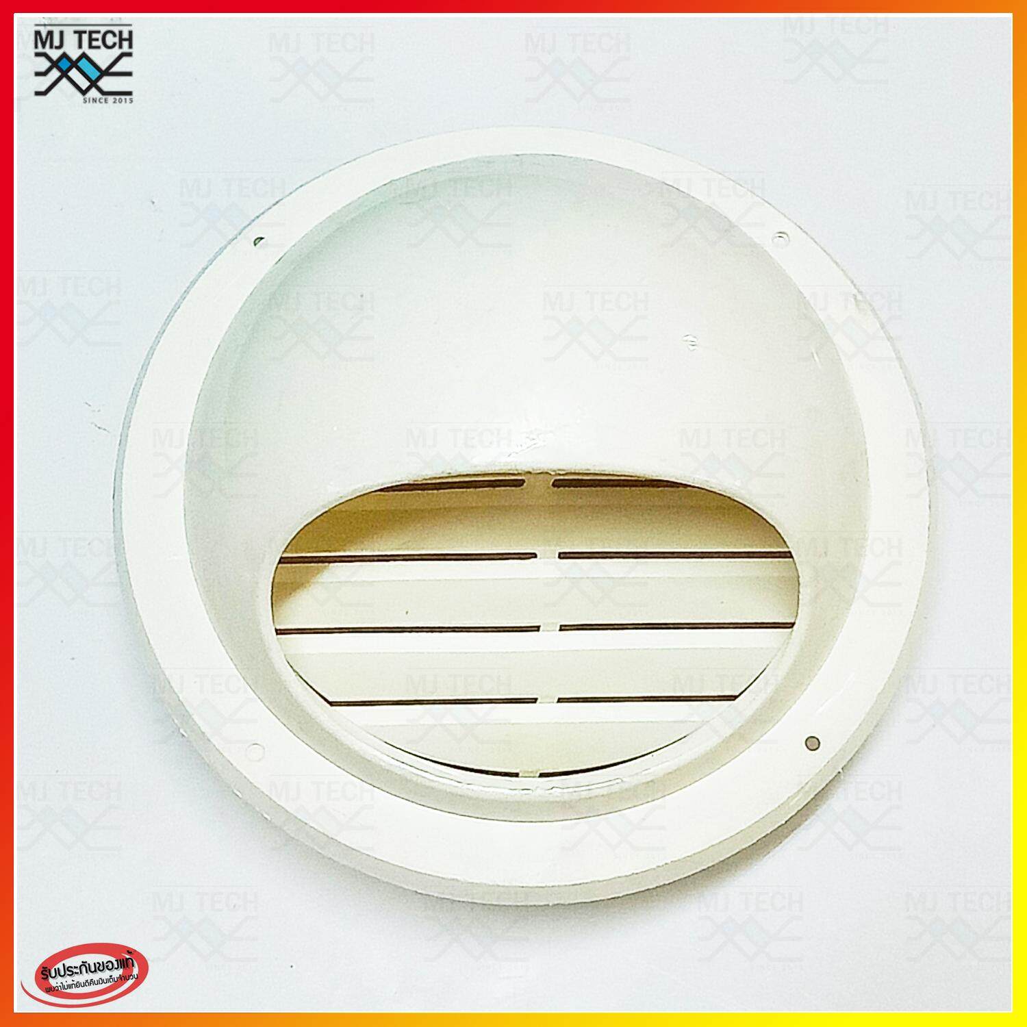 MJ-TECH หน้ากากครอบช่องลมระบายอากาศ กันน้ำ กันแมลง ขนาด 6" (สินค้ามีตำหนิ : เป็นรอย )