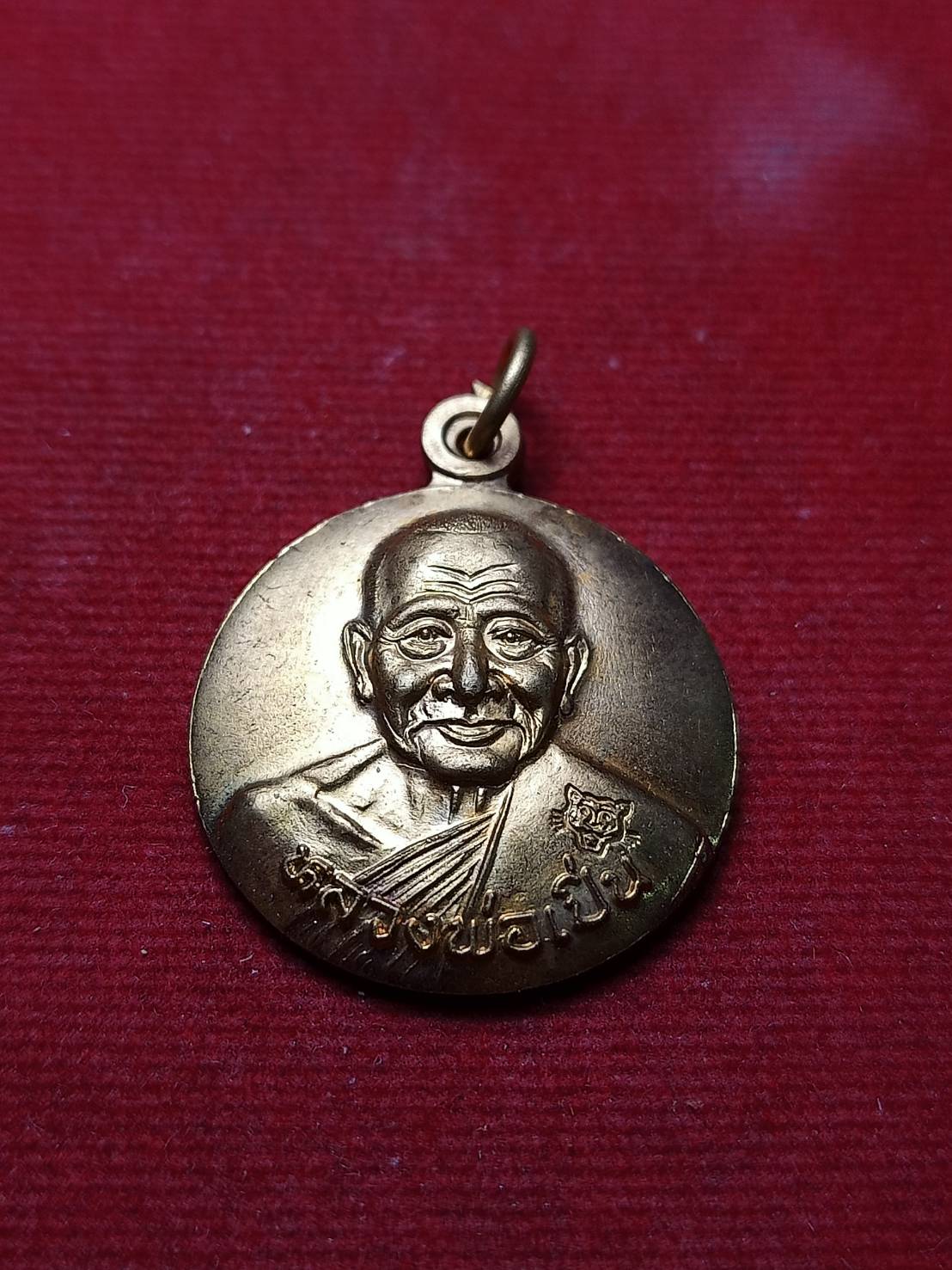 เหรียญหลวงพ่อเปิ่น วัดบางพระ จ.นครปฐม (SKU-06418)
