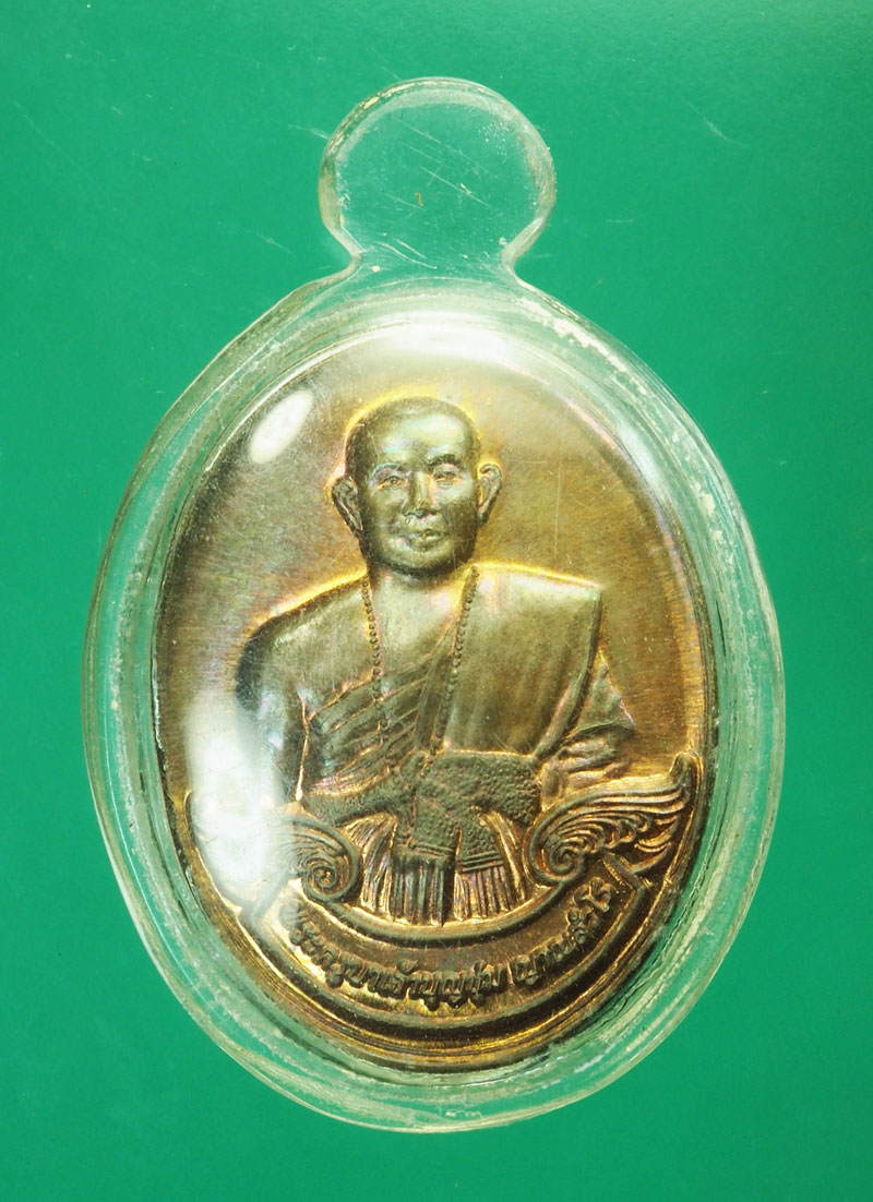 *29462 เหรียญครูบาบุญชุ่ม วัดพระธาตุดอนเรือง ปี 2559 เชียงราย 30