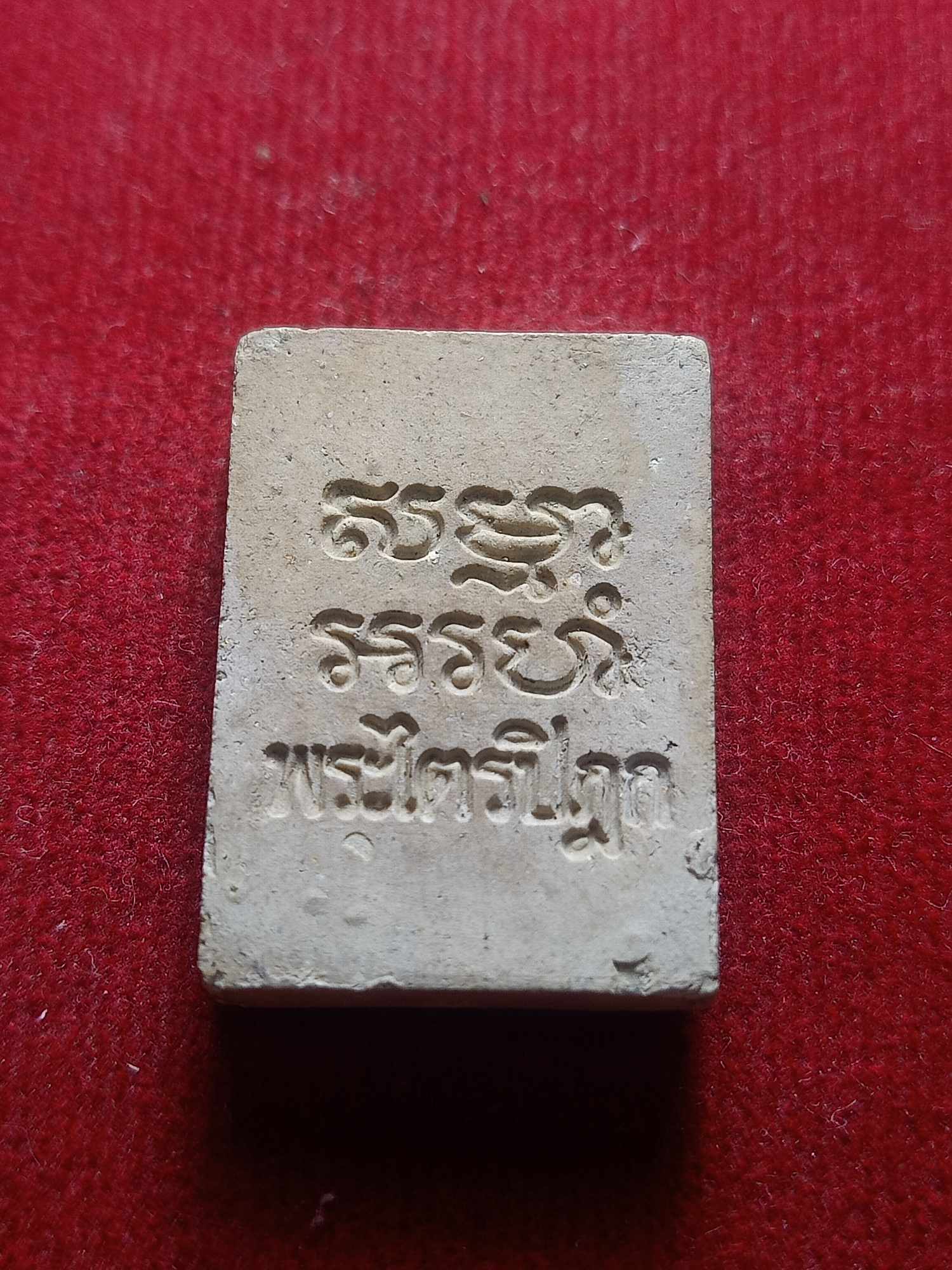 พระผงของขวัญ พระปากน้ำรุ่น 6 พระไตรปิฎก กทม. (SKU-04210)