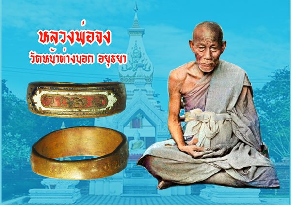 *37621 แหวนยันต์ลงยา หลวงพ่อจง วัดหน้าต่างนอก อยุธยา 12