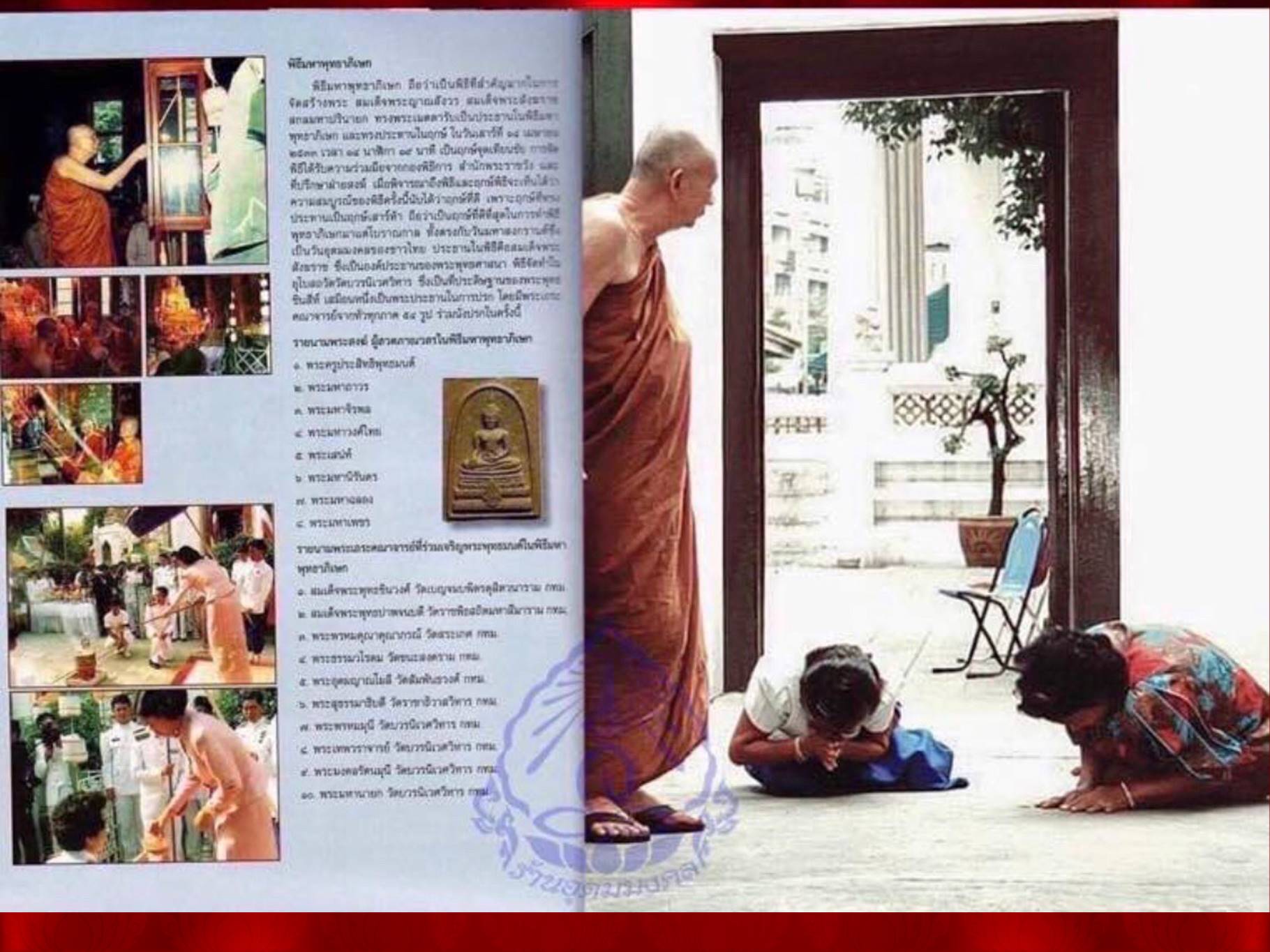 พระพุทธชินสีห์ ภปร.(สมเด็จทันโต) ผสมมวลสารมหามงคลพระทนต์ในหลวง ร.9 ปี 2533 (พิมพ์ใหญ่) มีกล่องครบถ้วน