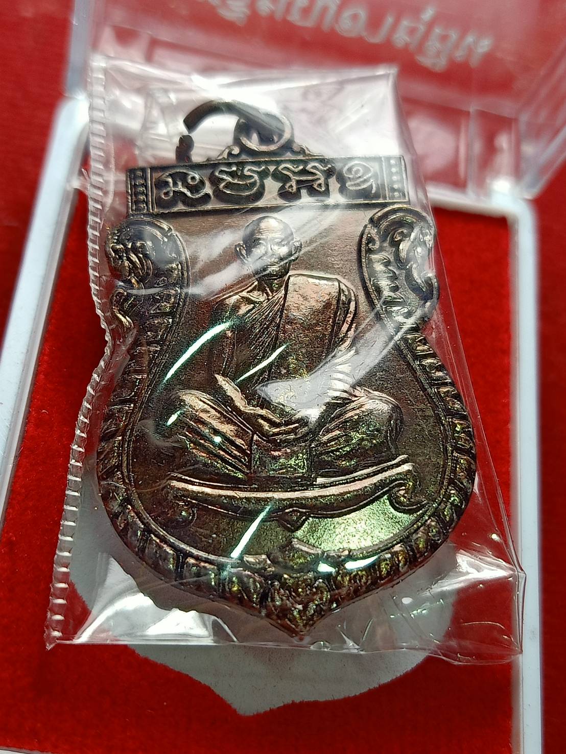 เหรียญอายุยืน หลวงพ่อเหลือง วัดกระดึงทอง จ.บุรีรัมย์ ปี 2558 พร้อมกล่อง (SKU-06900)