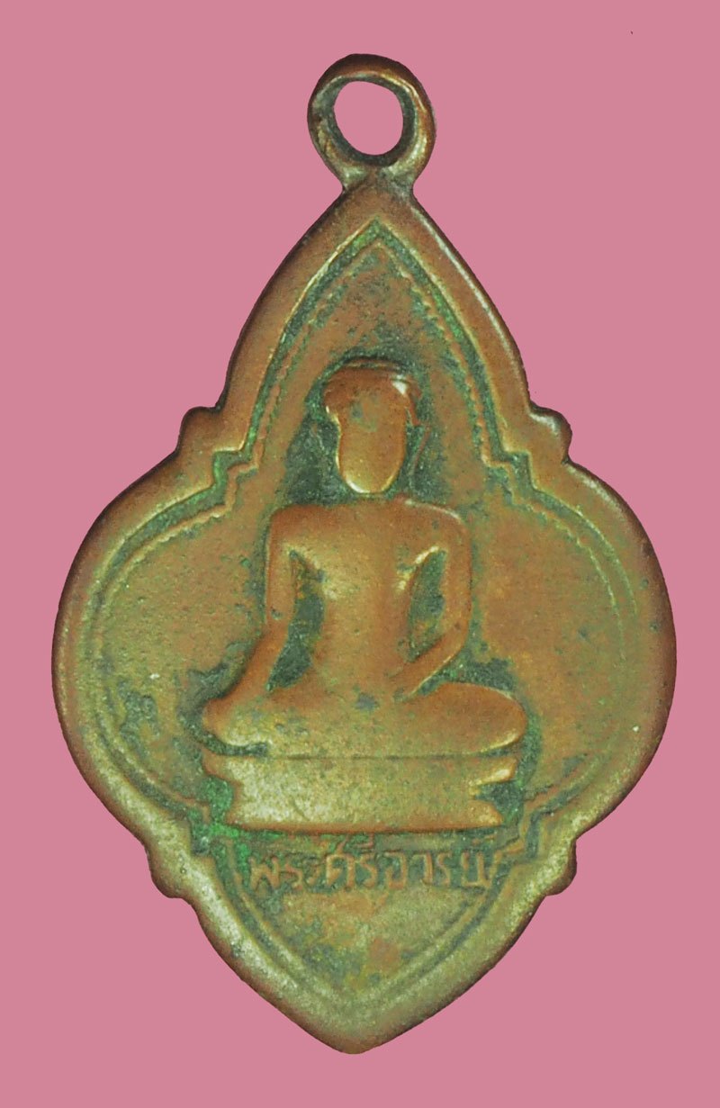 *39855 เหรียญหลวงพ่อเขียว วัดจันทราราม รุ่นเเรก ปี2494 อ.ชัยบาดาล ลพบุรี เนื้อทองแดง สภาพผ่านการใช้ 69