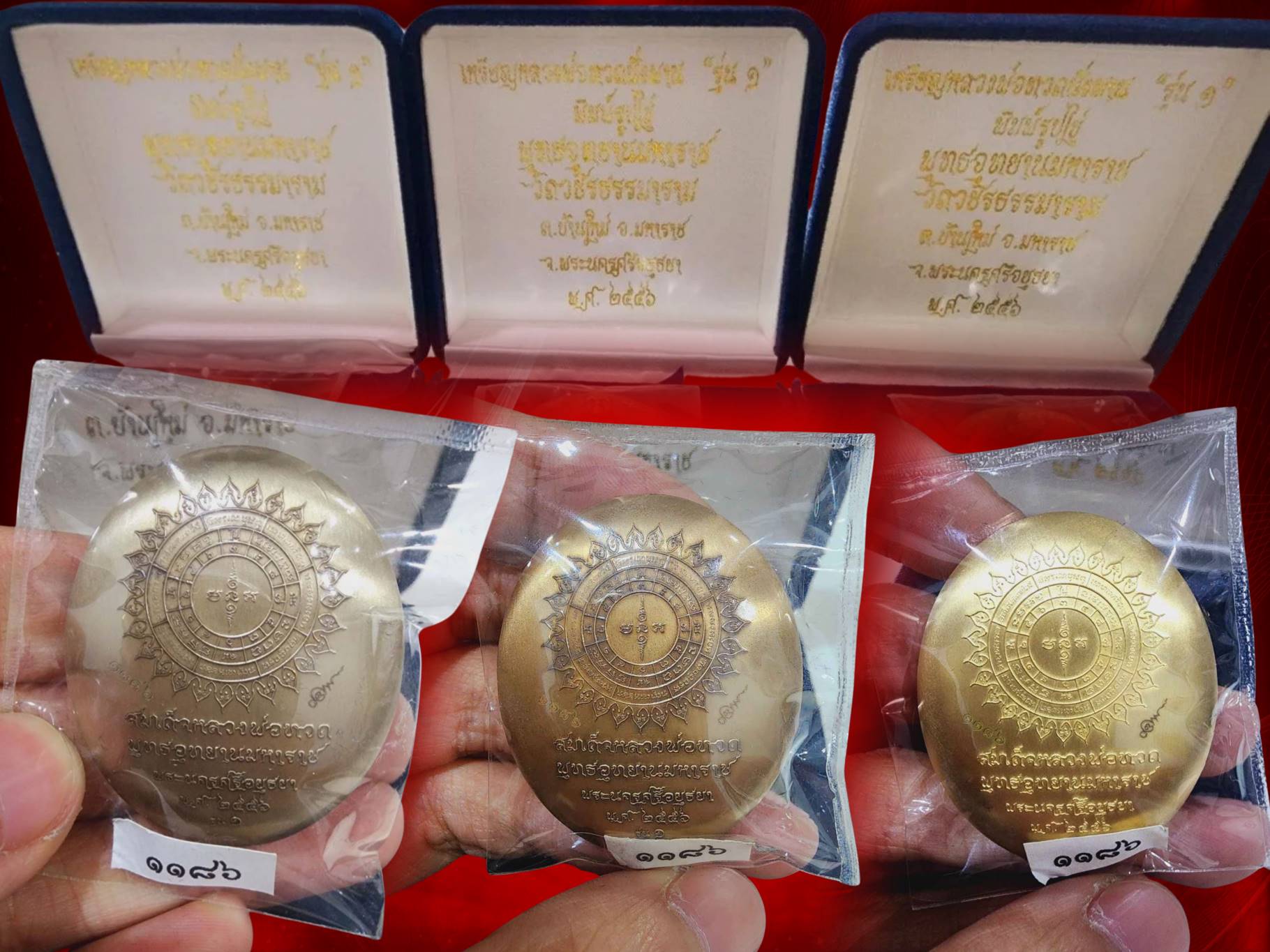 เหรียญหลวงพ่อทวด รุ่นอภิเมตตามหาโพธิสัตว์ 2557 รุ่น ๑ พุทธอุทยานมหาราช วัดวชิรธรรมารามจ.พระนครศรีอยุธยา อ.เฉลิมชัย โฆสิตพิพัฒน์ ออกแบบ รวม 3 เนื้อ คือเนื้อทองระฆัง เนื้ออัลปาก้า และเนื้อทองแดงนอก พิมพ์ใหญ่ หมายเลขเดียวกันทั้ง 3 เหรียญ คือ No.1186 พร้อมกล่