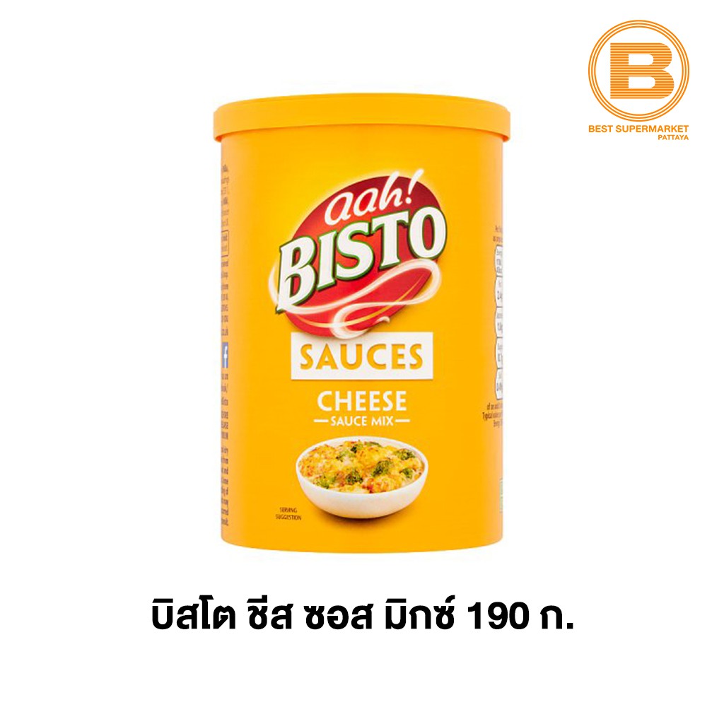 บิสโต ผง ชีส ซอส Bisto Cheese Sauce Mix 190 g.