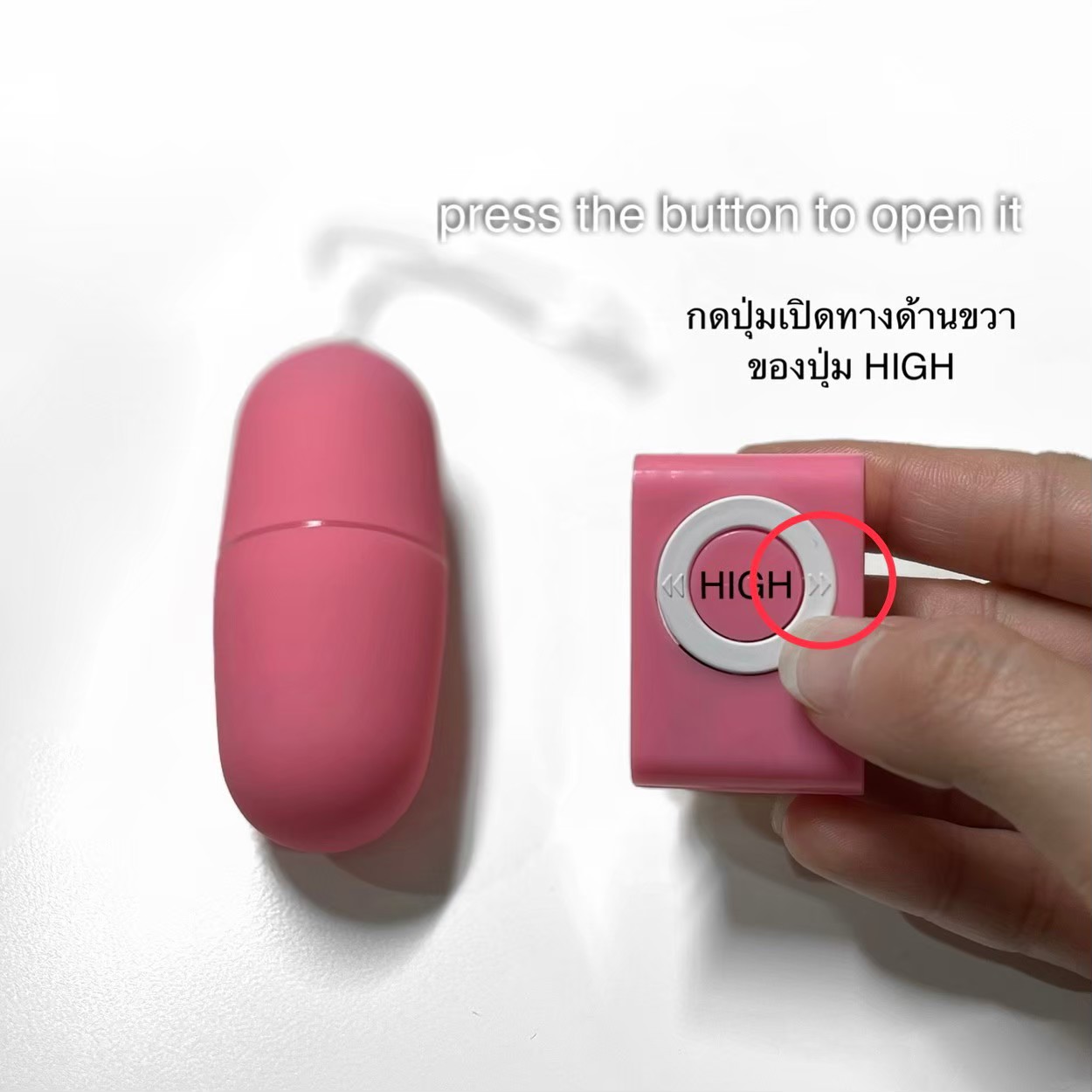 ไข่สั่นบลูทูธ