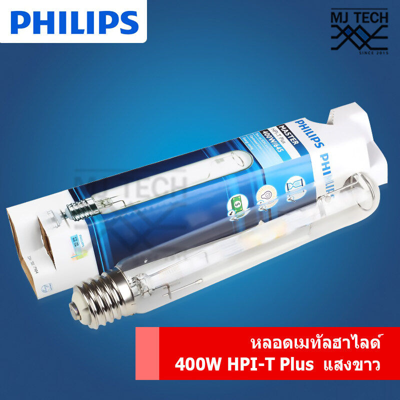 Philips หลอดเมทัลฮาไลด์ 400W HPI-T Plus แสงขาว (metal halide)