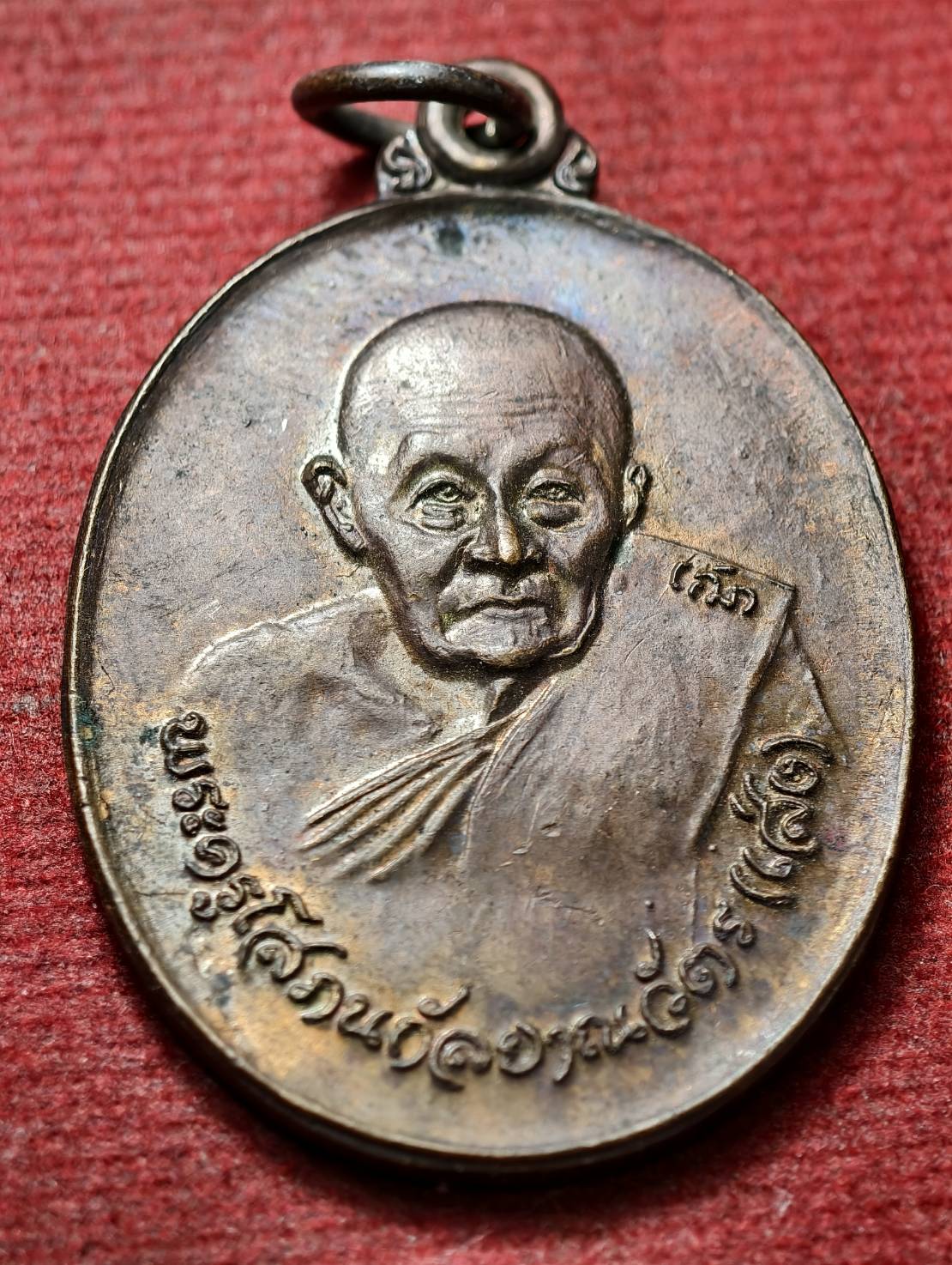 เหรียญพระครูโสภณกัลยาณวัตร (หลวงปู่เส่ง) วัดกัลยาณ์ ฝั่งธนบุรี กทม. ปี 2522 (SKU-13528)