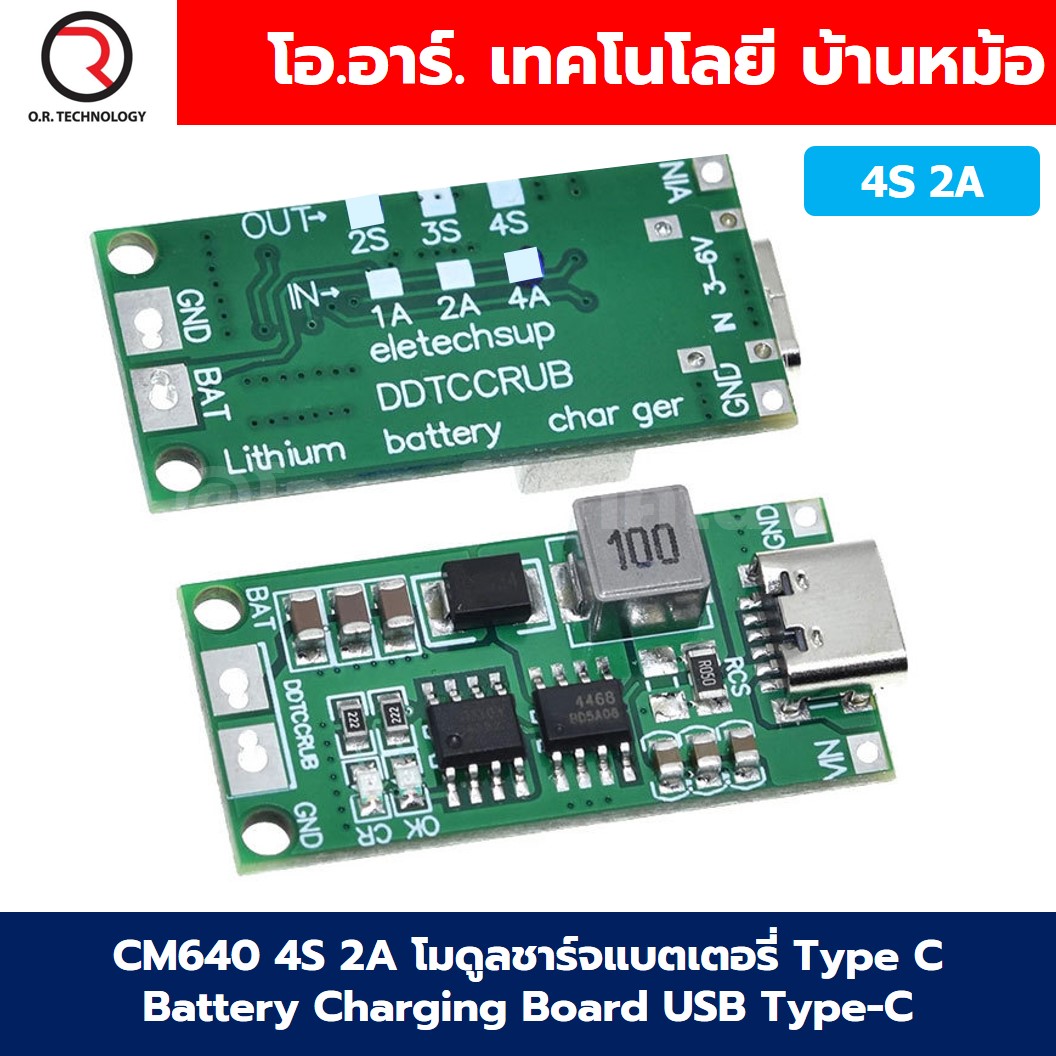 CM640 4S 2A โมดูลชาร์จแบตเตอรี่ Type C Lithium-ion Battery Charging Board USB Type-C แบตเตอรี่ลิเธียม 4-Cell