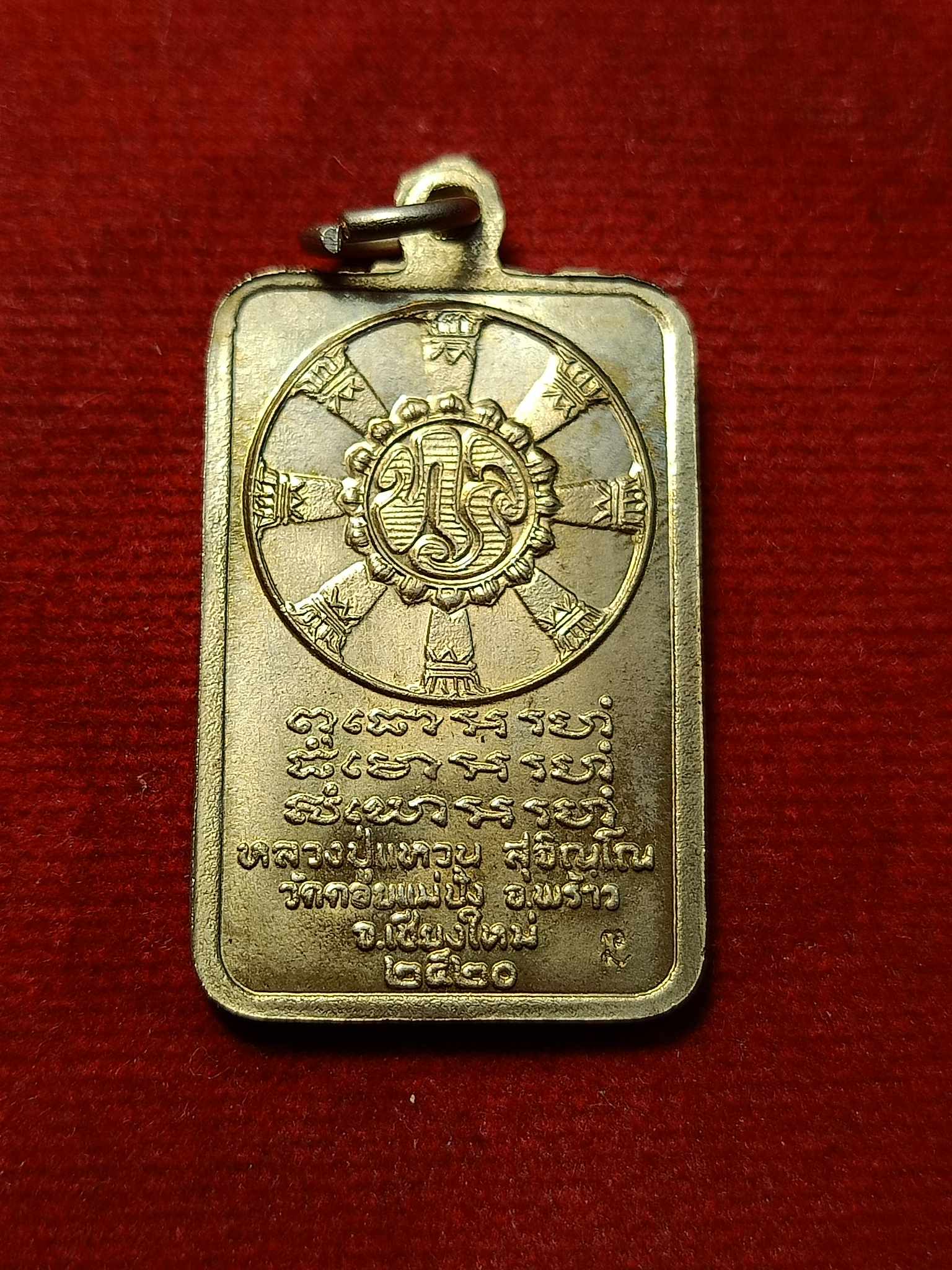 เหรียญหลวงปู่แหวน วัดดอยแม่ปั๋ง จ.เชียงใหม่ ปี 2520 (SKU-03116)