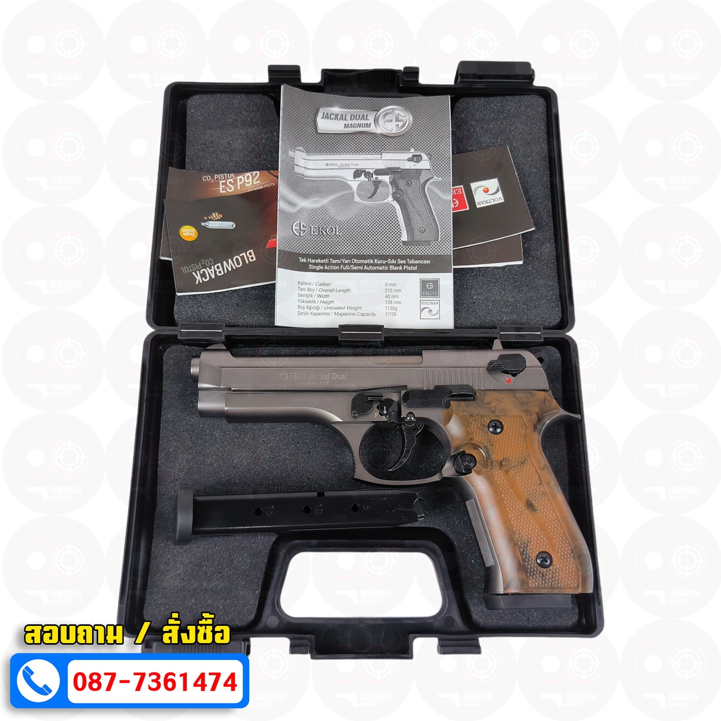 แบลงค์กัน EKOL JACKAL DUAL Full Auto 5 นิ้ว สีฟูม Blank Gun (แถมกล่องใส่ปืน แม็กกาซีน 2 อัน)