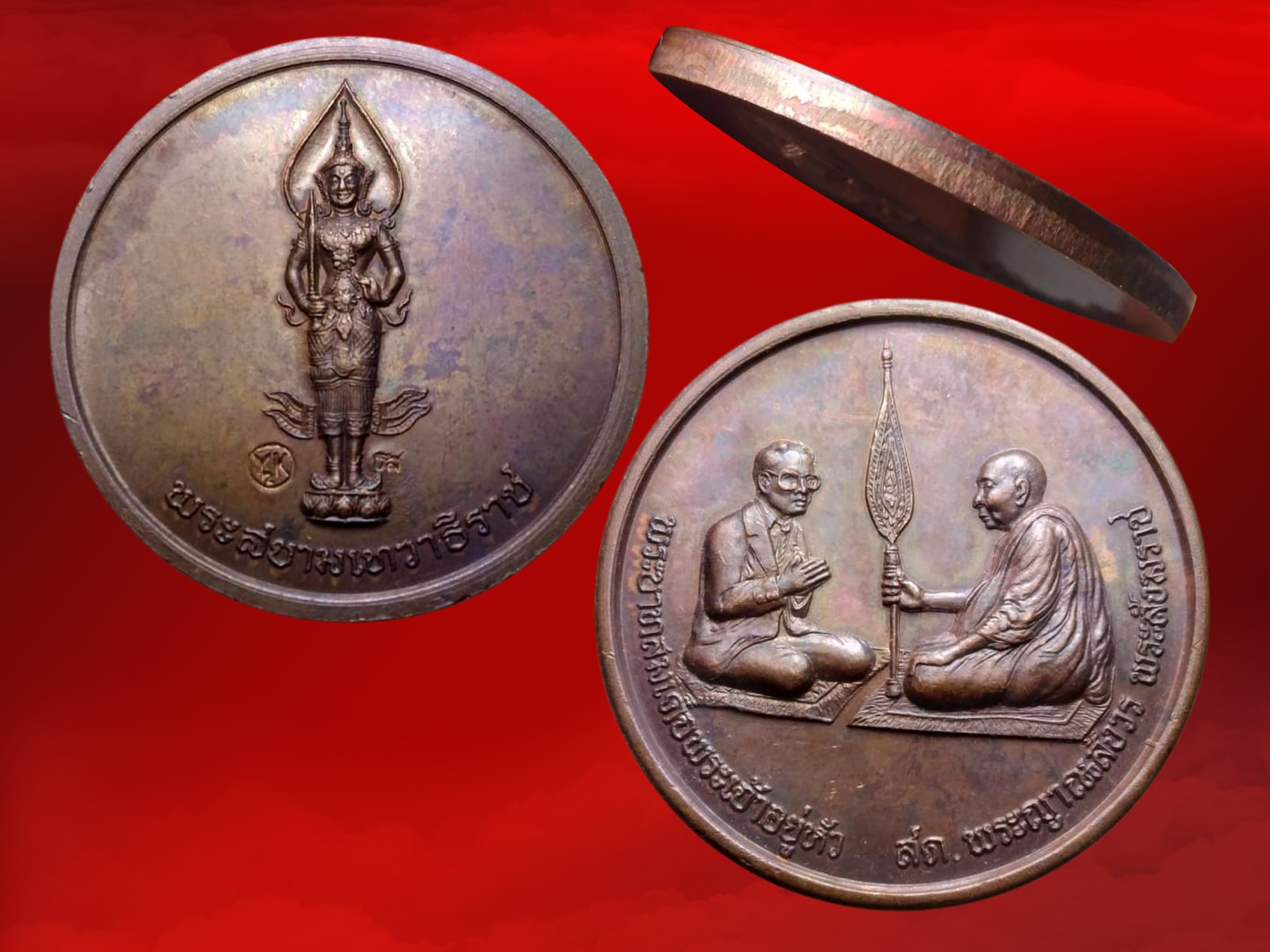 เหรียญสนทนาธรรม สมเด็จพระญาณสังวรฯ และในหลวง ร.9 หลังพระสยามเทวาธิราช ปี 2543 เนื้อทองแดงรมดำ พร้อมตลับพุกครับ(พิมพ์นิยม จะมีเส้นอยู่ที่ตาลปัตรพัดยศ แท้แน่นอนแบบนี้ ) งามสุด ๆๆ ครับ