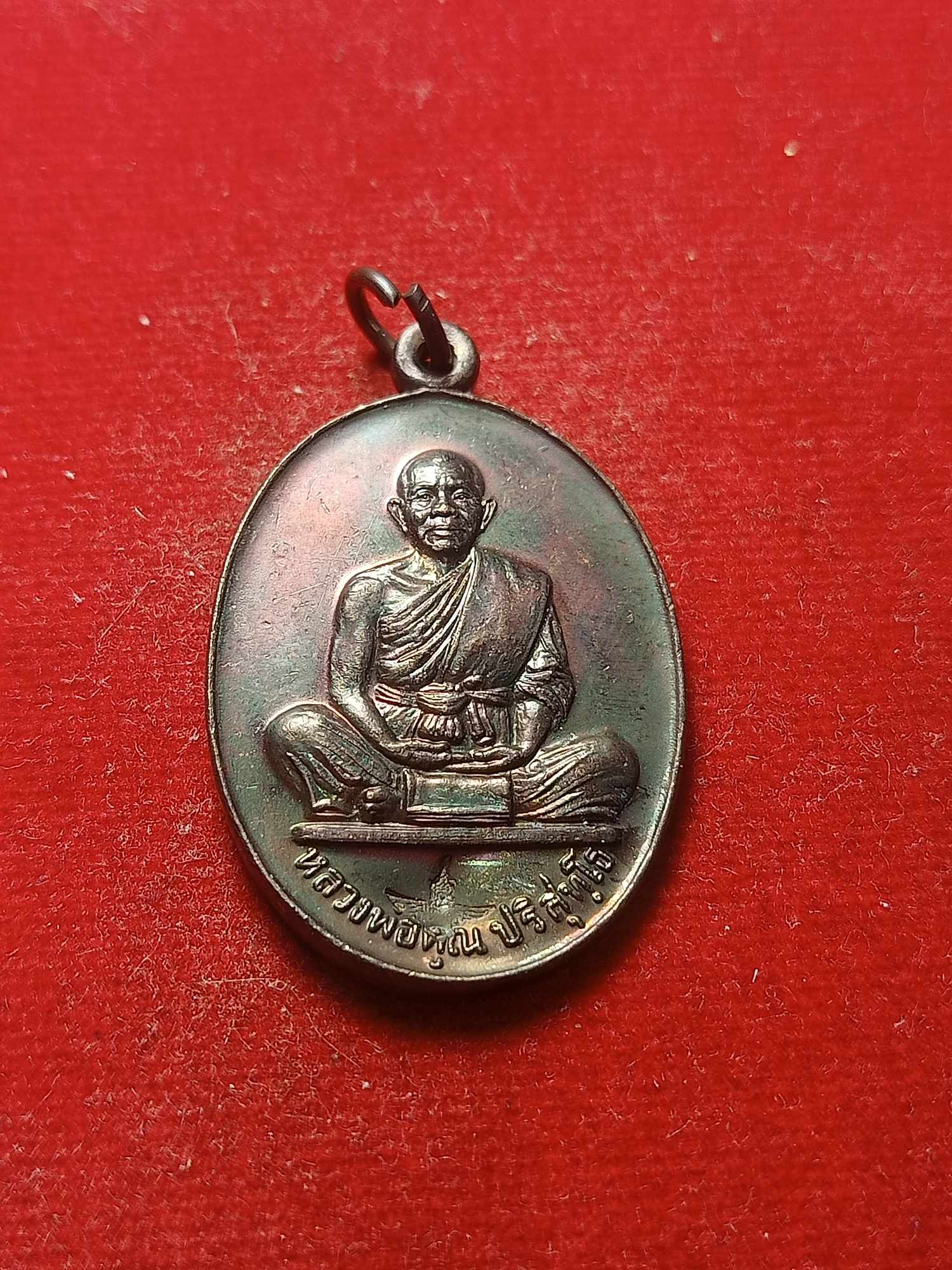 เหรียญหลวงพ่อคูณ วัดบ้านไร่ จ.นครราชสีมา รุ่นสร้างบารมี ปี 2548 (SKU-03893)