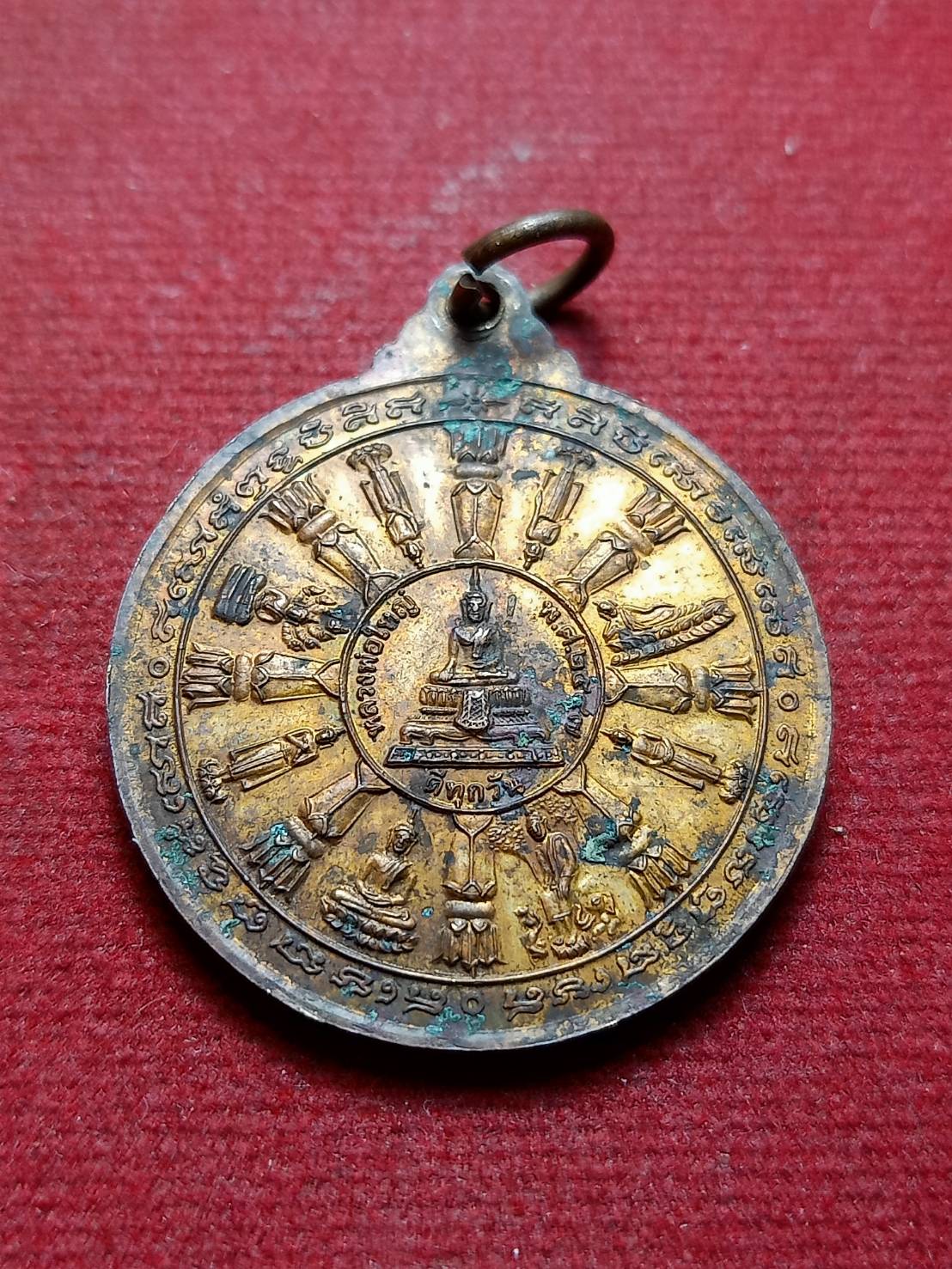 เหรียญมหามงคลหลวงพ่อรวย วัดตะโก จ.อยุธยา ปี 2547 (SKU-08255)