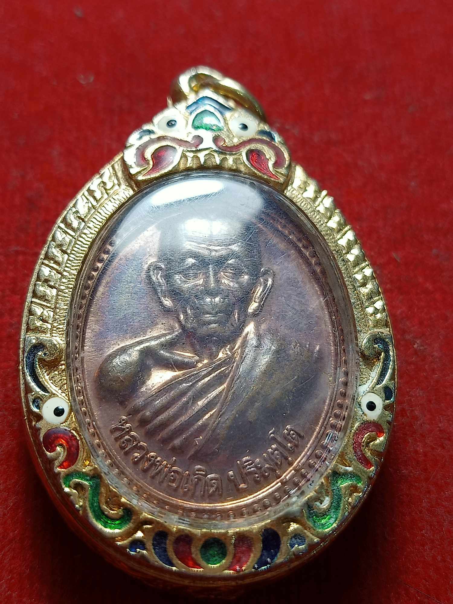 เหรียญหลวงพ่อเกิด วัดโพธิ์แทน จ.นครนายก รุ่นสร้างเขื่อน (SKU-03872)